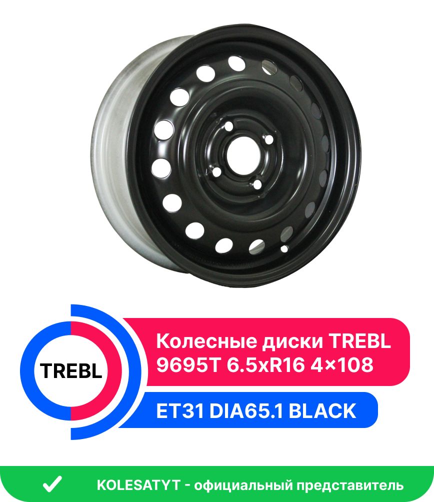 Trebl 9695T Колесный диск Штампованный 16x6.5" PCD4х108 ET31 D65.1