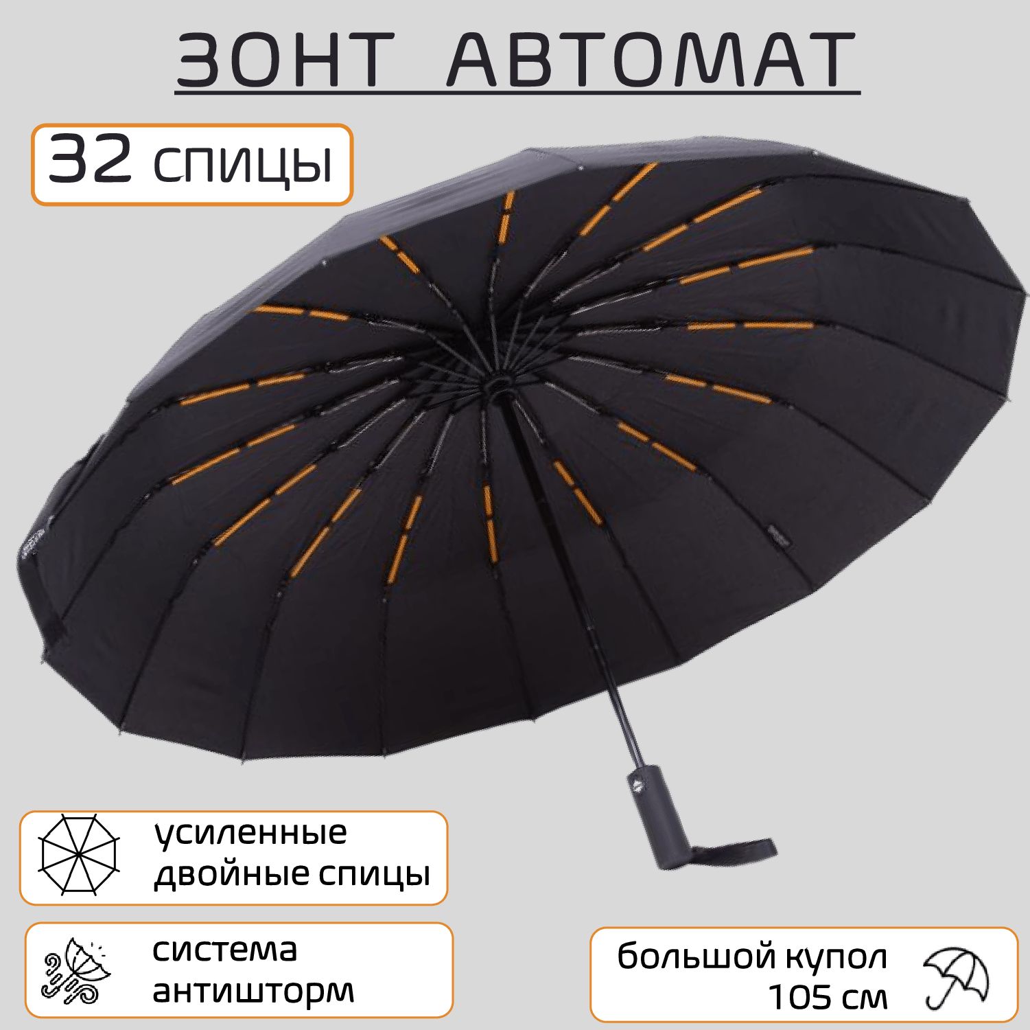 GerainUmbrellaЗонтПолныйавтомат