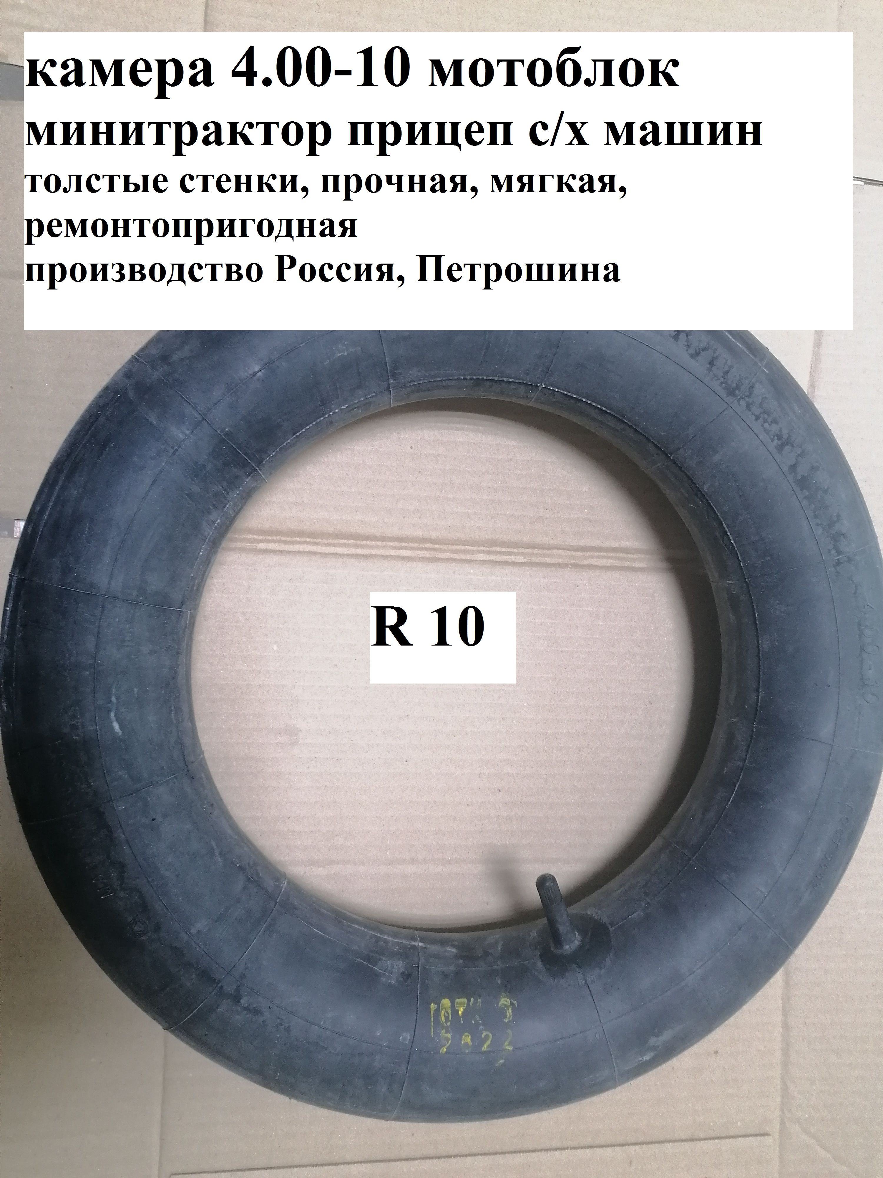 Покрышка Петрошина Л-355 4,00-10 Ёлочка Муравей вездеход, Сельхозтехника, Мотоблоки