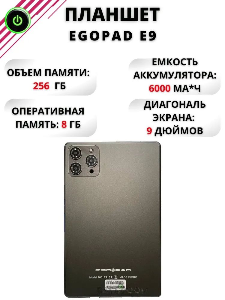 Ego Pad Планшет egopad9, 9" 256 ГБ/256 ГБ, серый