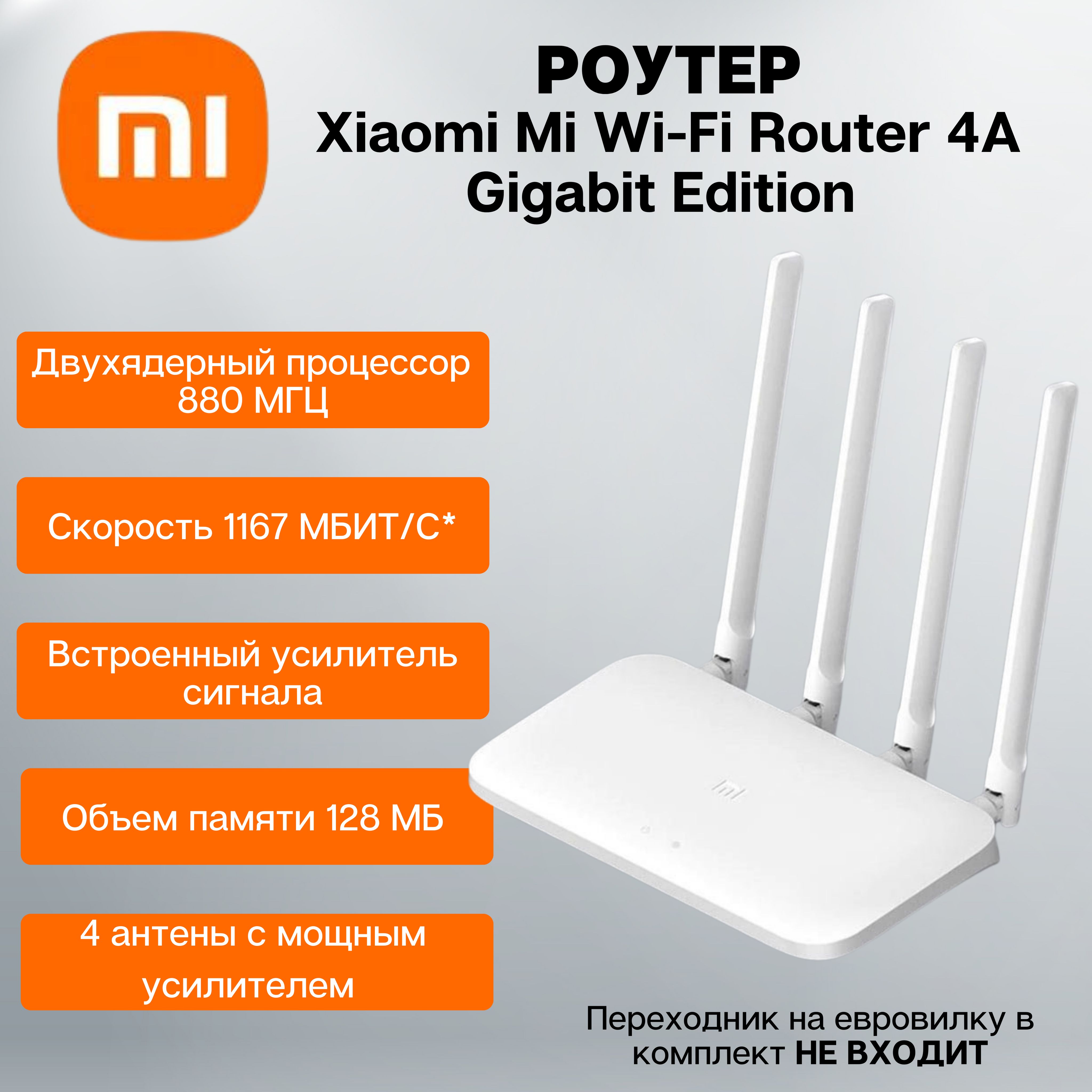 DSL-модем Xiaomi Роутер 1000 - купить по низкой цене в интернет-магазине  OZON (1096432922)