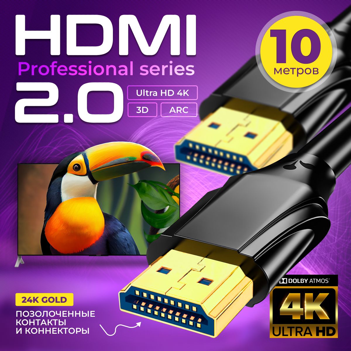 HDMI кабель 10 метров 4К FULL 1080 UltraHD провод цифровой черный