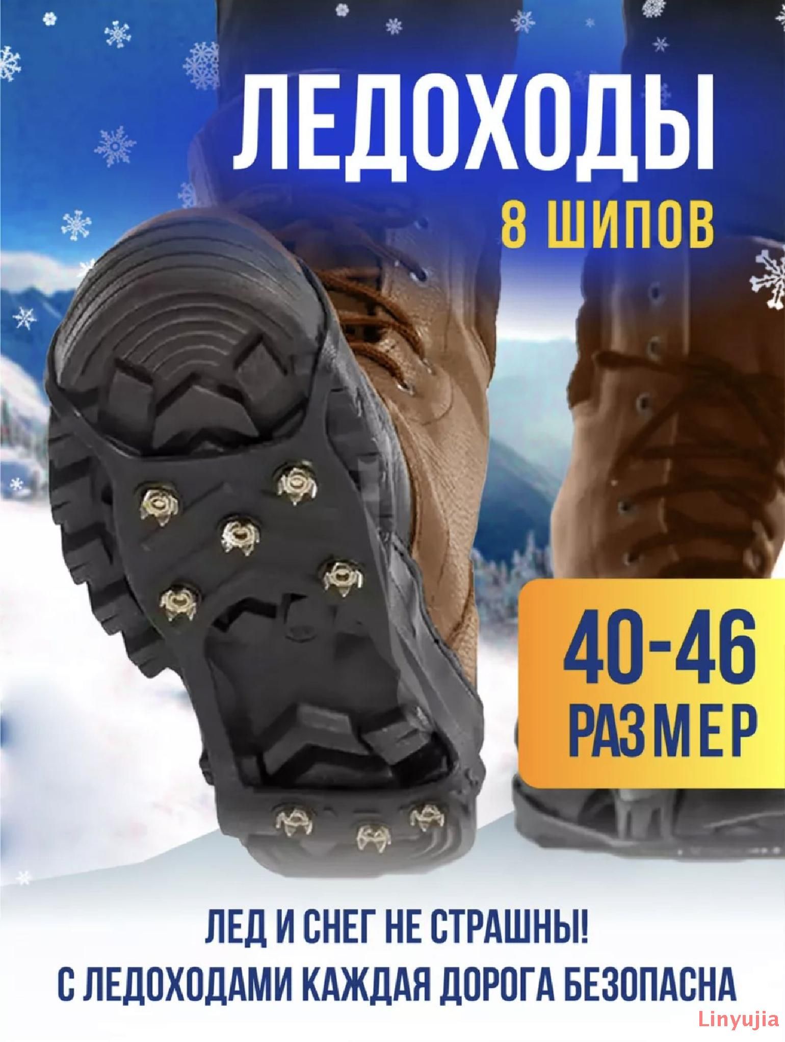 Ледоходы Для Обуви Купить В Новосибирске