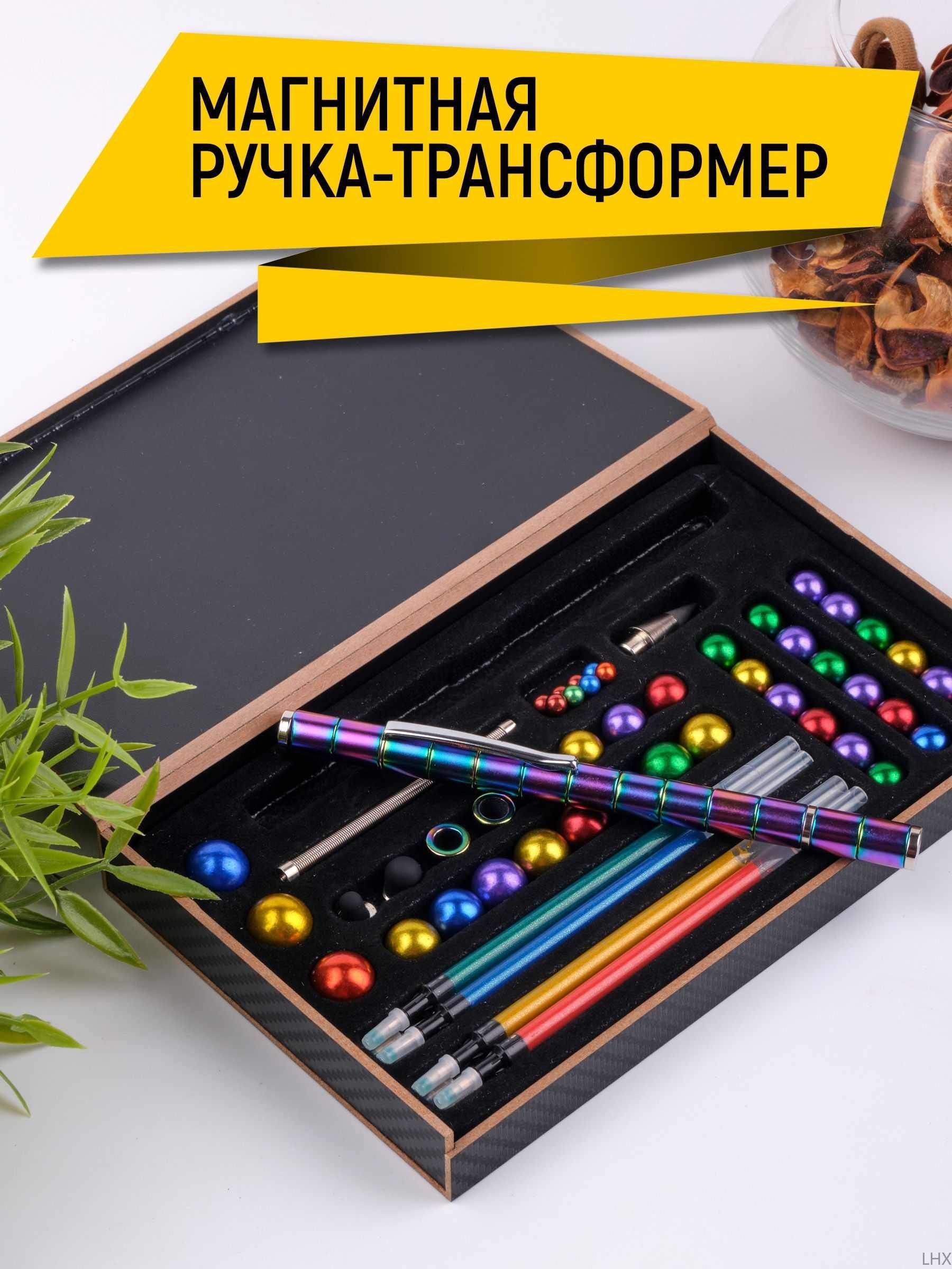 Магнитная Ручка Антистресс Купить