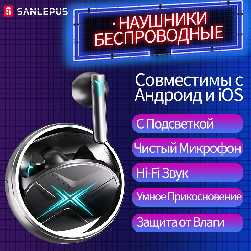 SANLEPUSНаушникибеспроводныесмикрофоном,черныйматовый