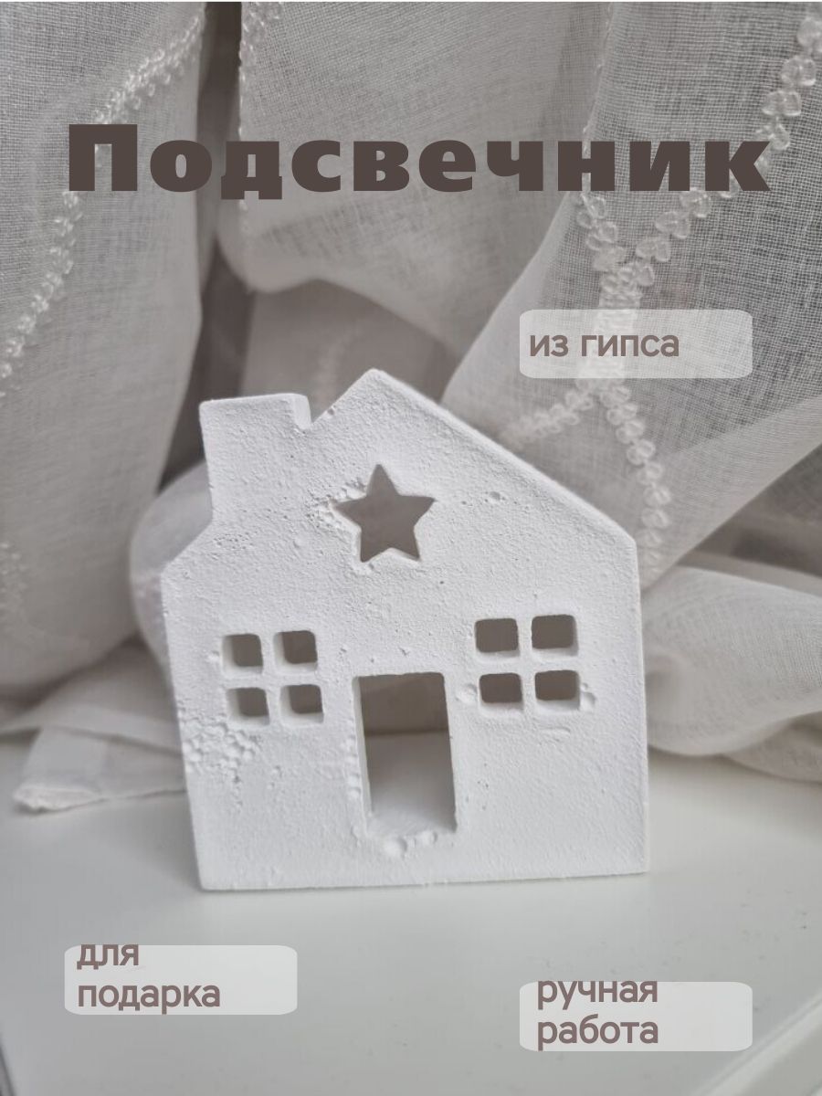 Подсвечник новогодний, 1 шт