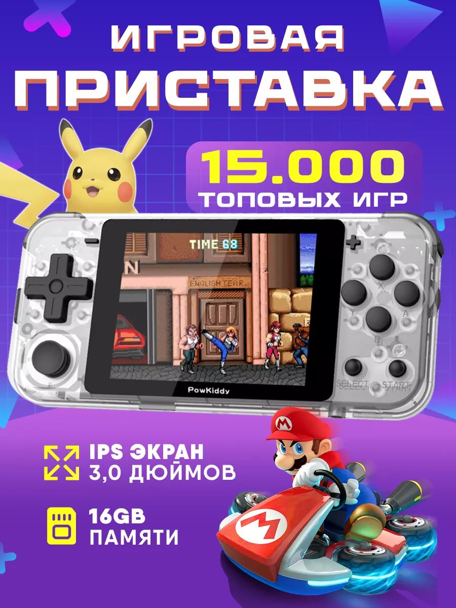 Портативная игровая приставка Q90, белый