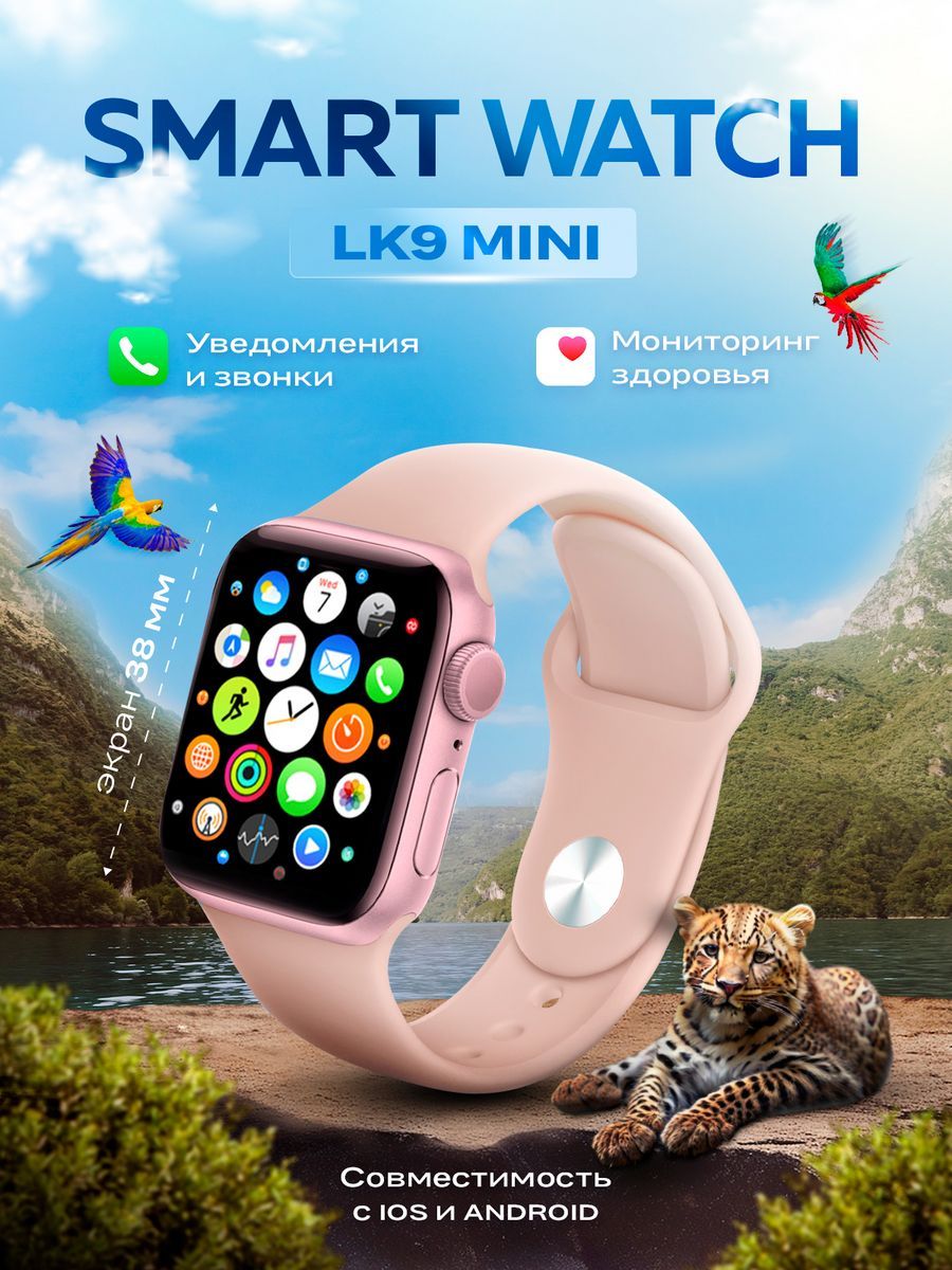 Умные Смарт часы LK9 Mini