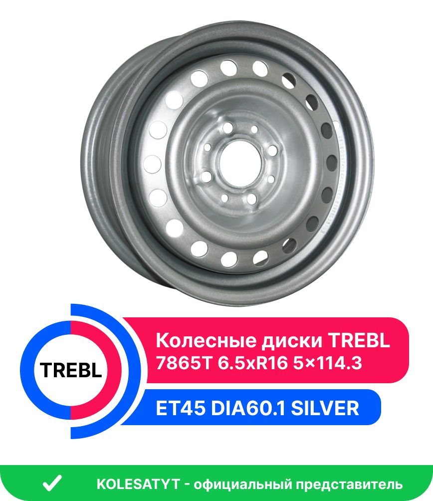 Trebl 7865T Колесный диск Штампованный 16x6.5" PCD5х114.3 ET45 D60.1