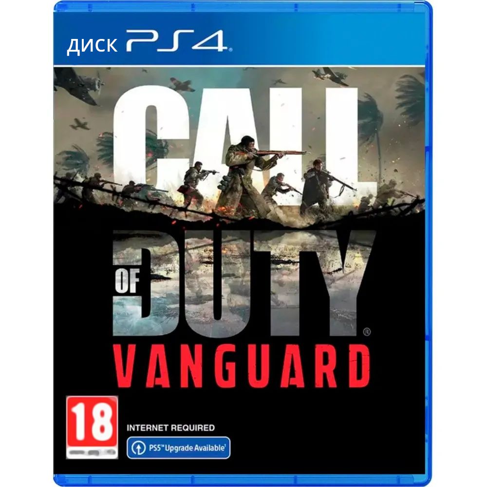 Call Of Duty Ps4 Vanguard купить на OZON по низкой цене