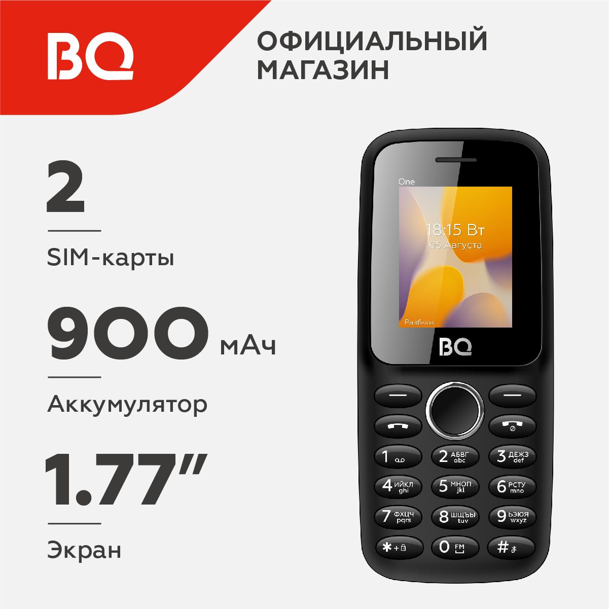 Мобильный телефон BQ 1800L One, черный - купить по выгодной цене в  интернет-магазине OZON (1342960512)