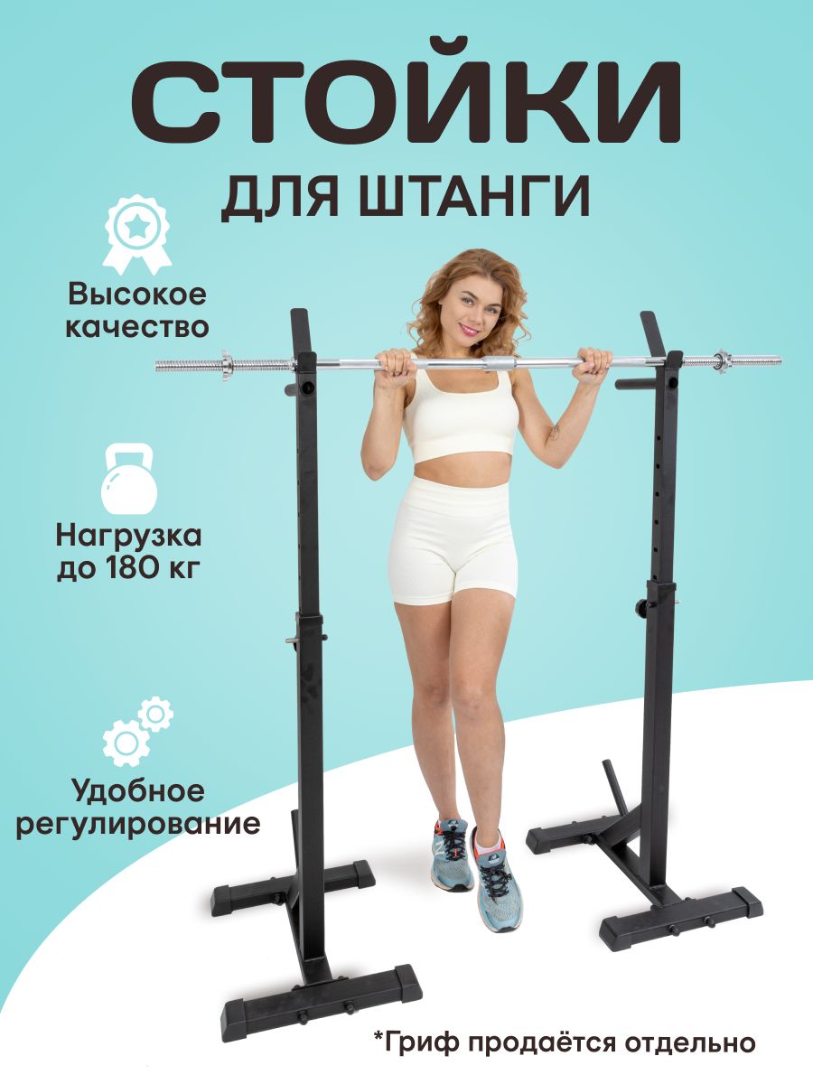 MironFit Стойка для инвентаря, длина: 195 см