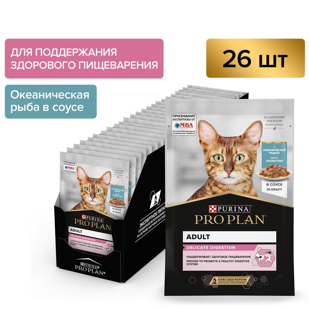 PRO PLAN для кошек пауч 85г Adult Nutrisavour соус Delicate ZG_5