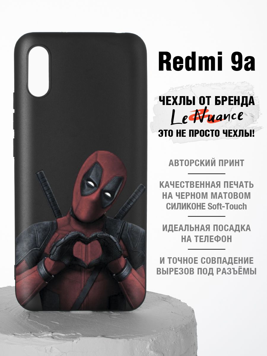 Защитный чехол на Redmi 9A с принтом, накладка на Редми 9А с рисунком,  силиконовый, черный, матовый - купить с доставкой по выгодным ценам в  интернет-магазине OZON (683291734)