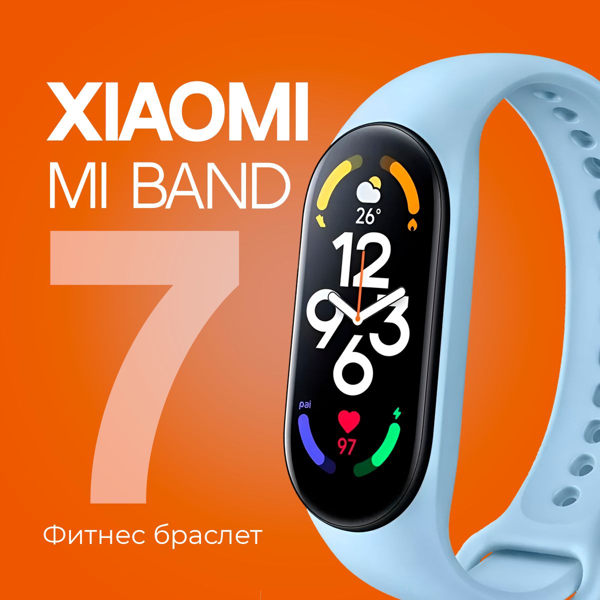 Фитнес-браслет Xiaomi Mi Smart Band 7/ксиоми ми бенд 7/ голубой