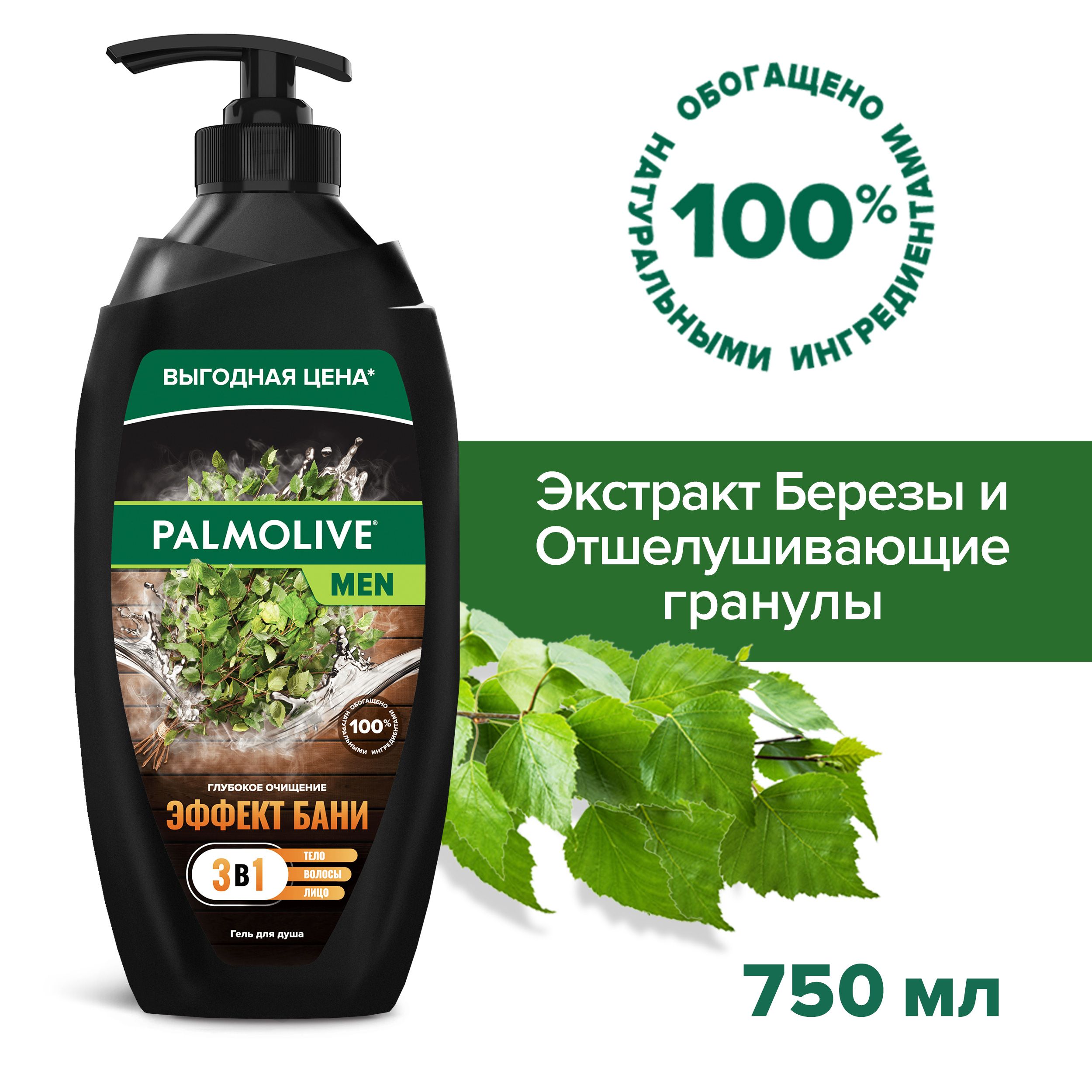 Palmolive Средство для душа, гель, 750 мл - купить с доставкой по выгодным  ценам в интернет-магазине OZON (152943422)