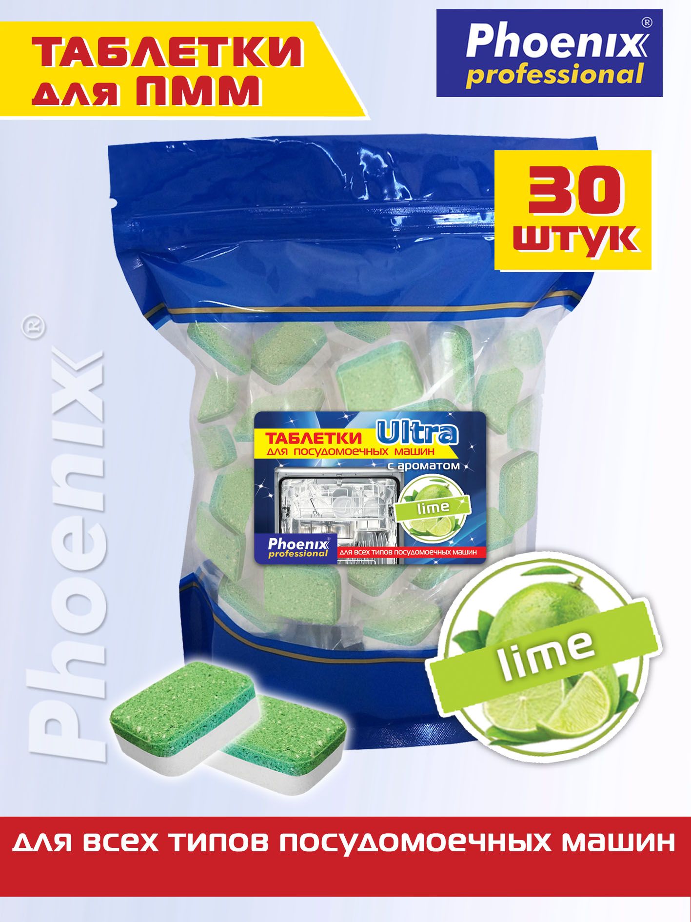 Таблетки для посудомоечных машин аромат Лайм, 30 шт. - купить с доставкой  по выгодным ценам в интернет-магазине OZON (1348914803)