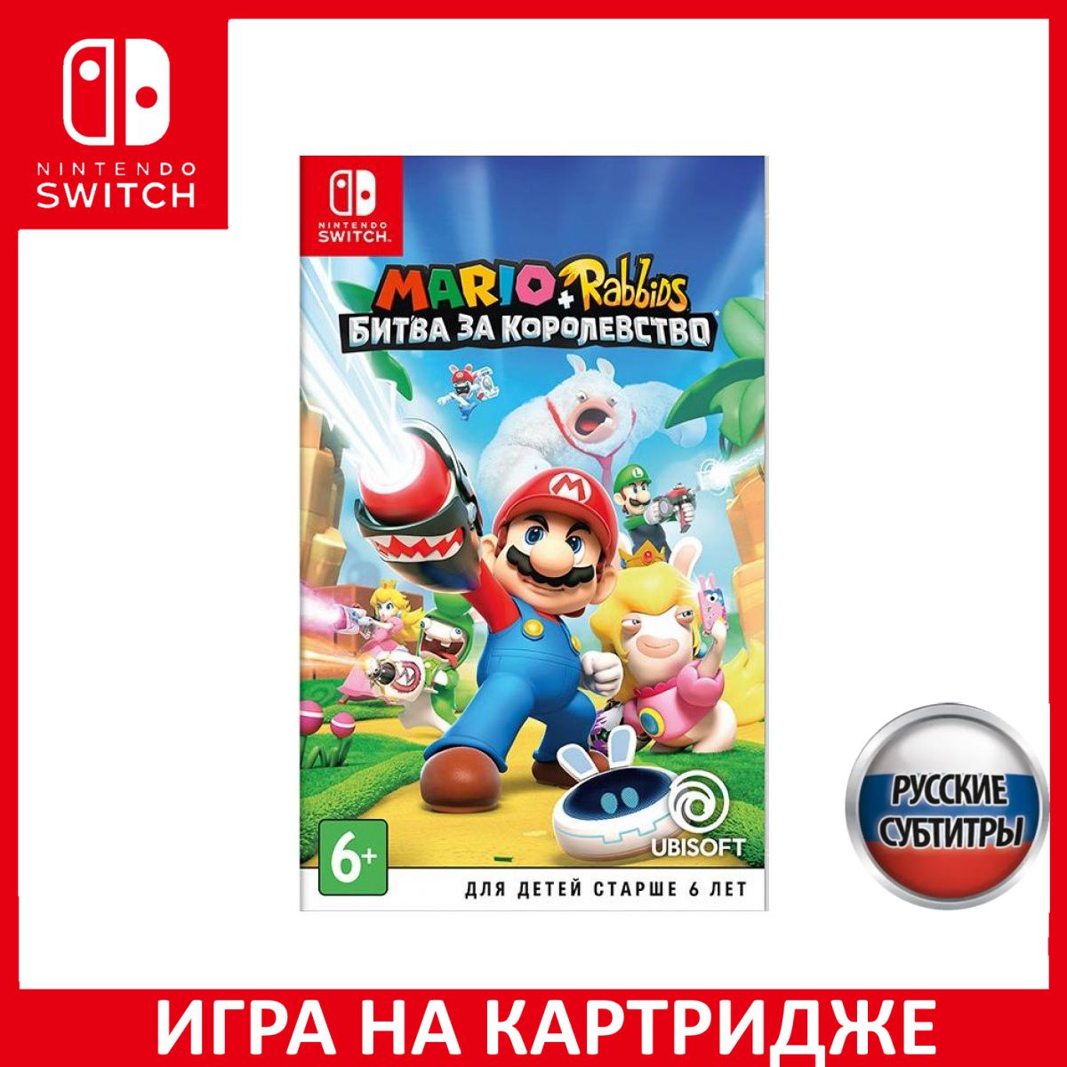 Игра Mario + Rabbids Kingdom Battle (Nintendo Switch, Русские субтитры)  купить по низкой цене с доставкой в интернет-магазине OZON (1349094808)