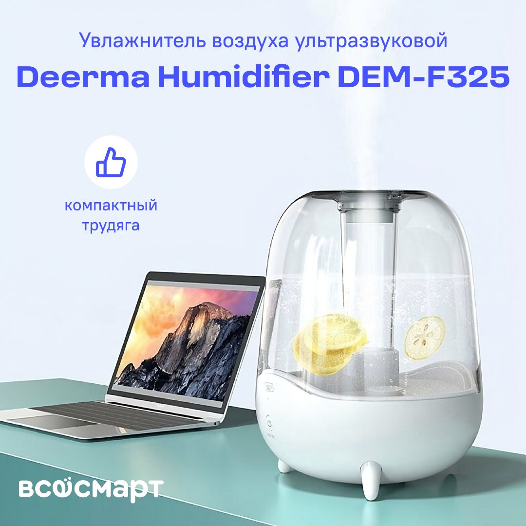 Увлажнитель воздуха Deerma Humidifier DEM-F325, ультразвуковой