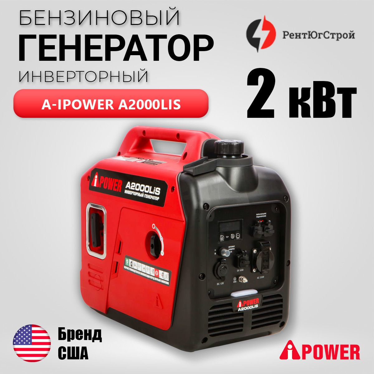 Бензиновый генератор инверторный A-iPower A2000LiS с ручным запуском, 2  кВт, 230В. Легкий и компактный. Вес - 16.5 кг. Медная обмотка - купить по  низкой цене в интернет-магазине OZON (1350814823)