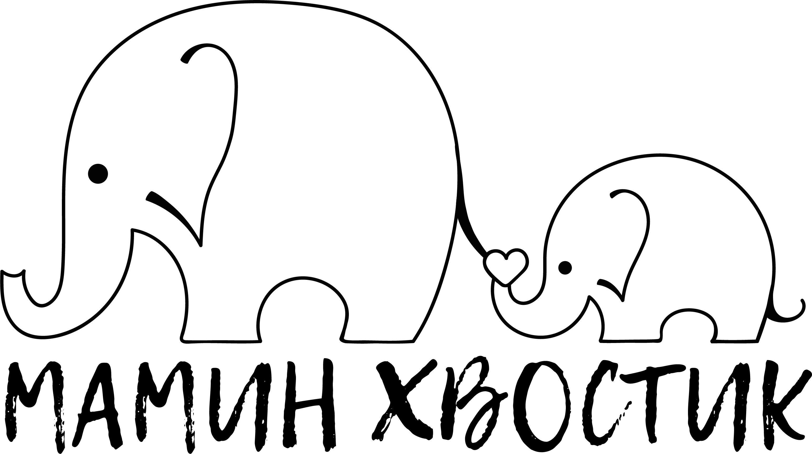 Мамин хвостик — купить товары Мамин хвостик в интернет-магазине OZON