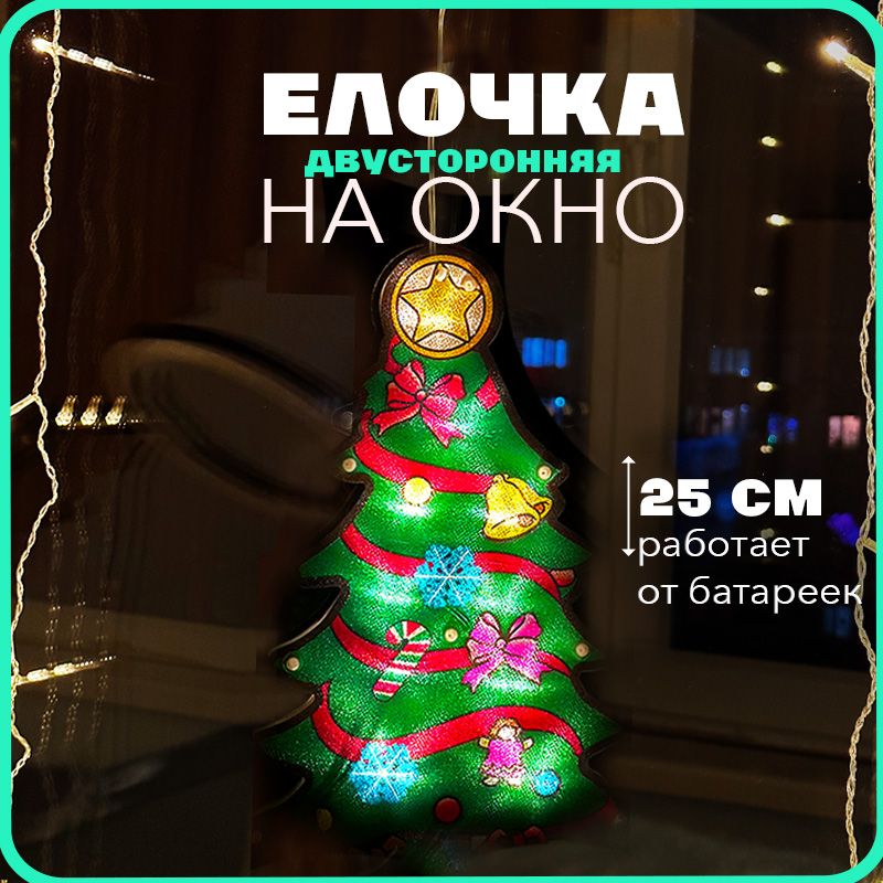 Christmas Фигурка светящаяся Дед Мороз 25 см