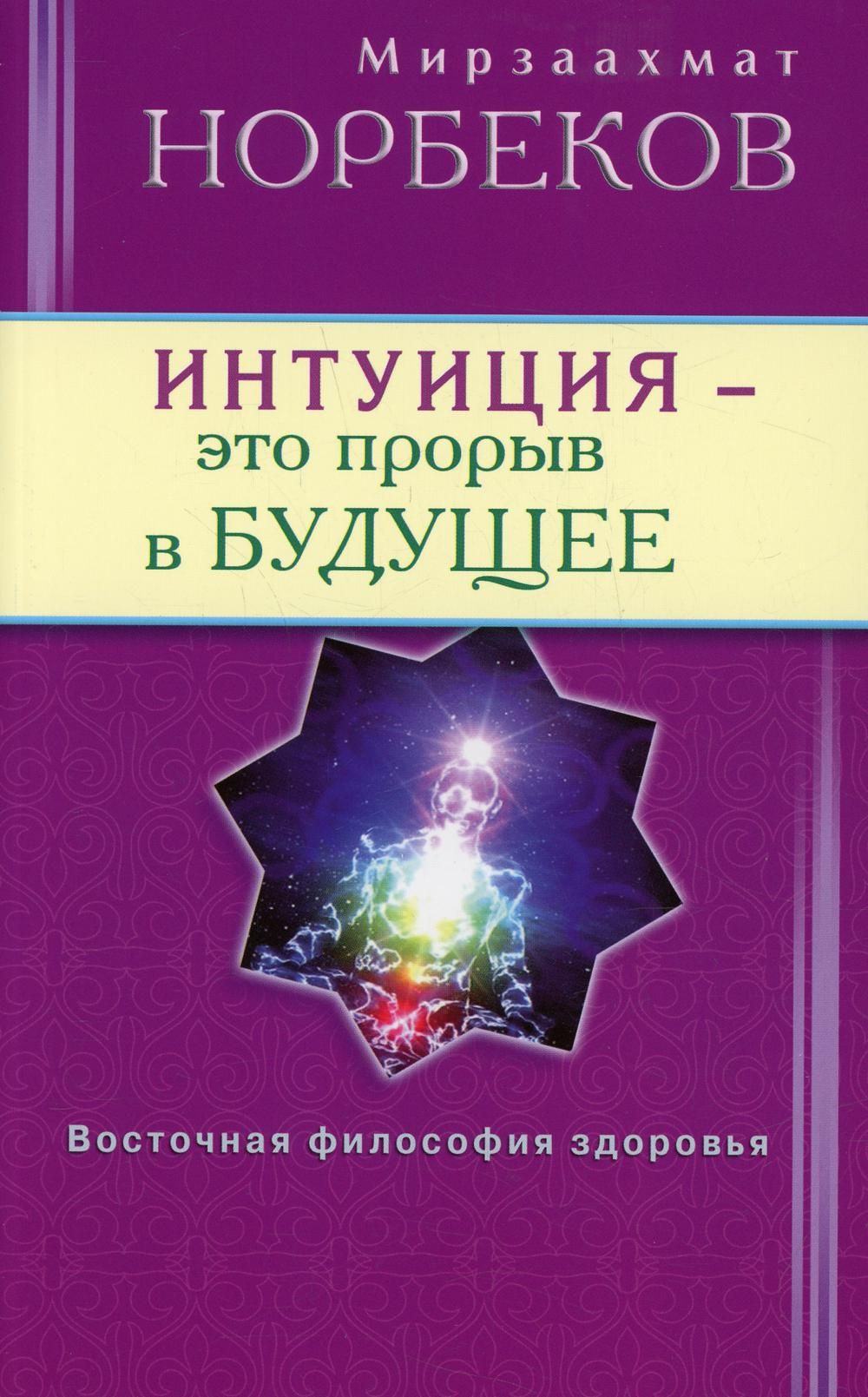 Будущее Купить Книгу