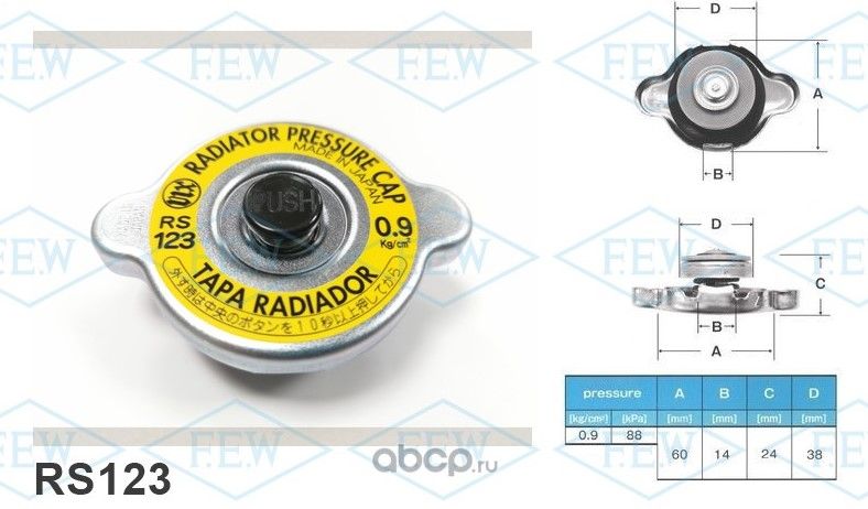 КрышкарадиатораFUTABAЯпонияRS1230.9барскнопкойсбросаHyundaiKiaMitsubishiToyotaHondaMazdaNissanSubaruOEMll-1901c21mox204rc122