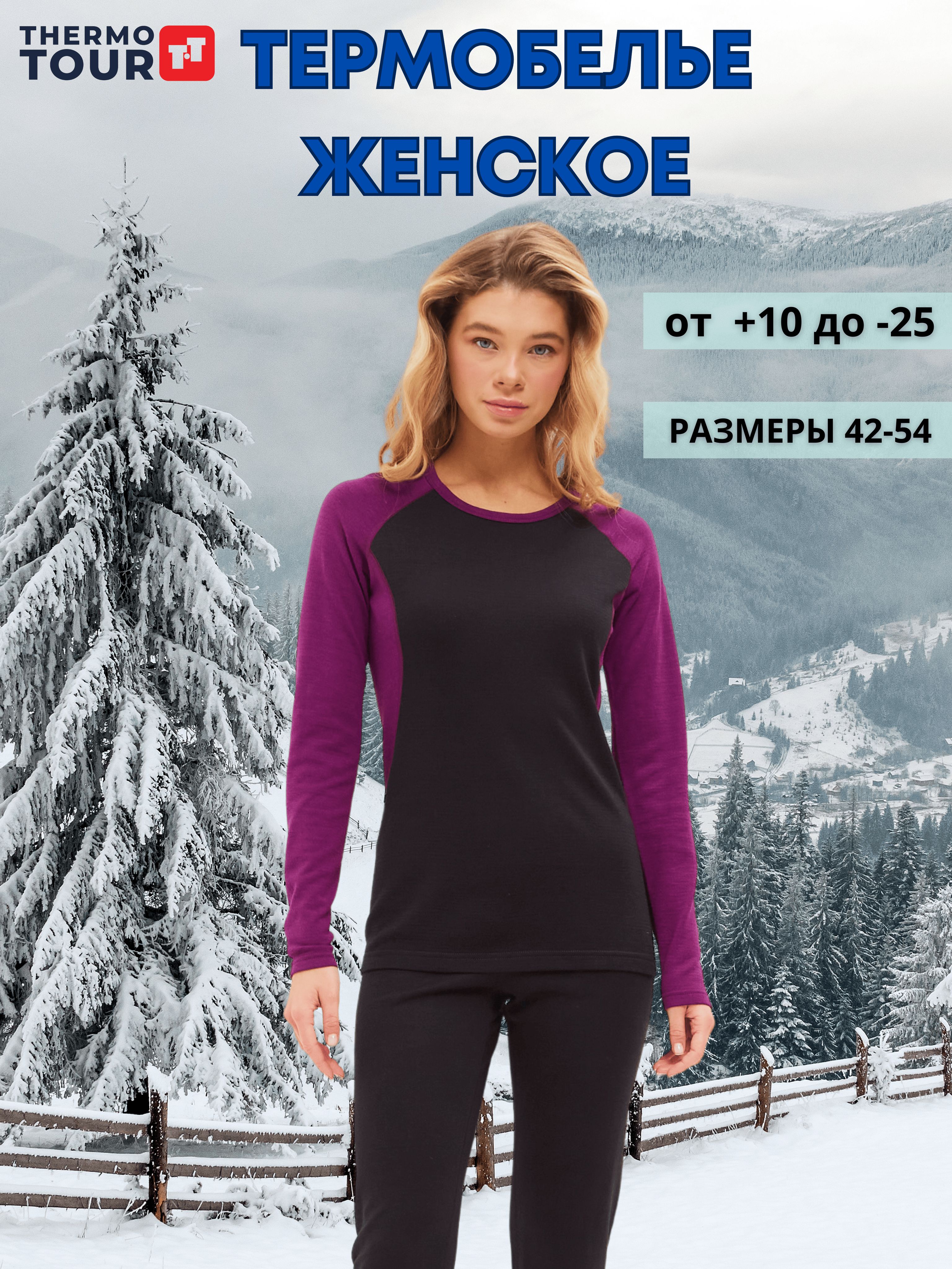 КомплекттермобельяThermoTourOutdoor