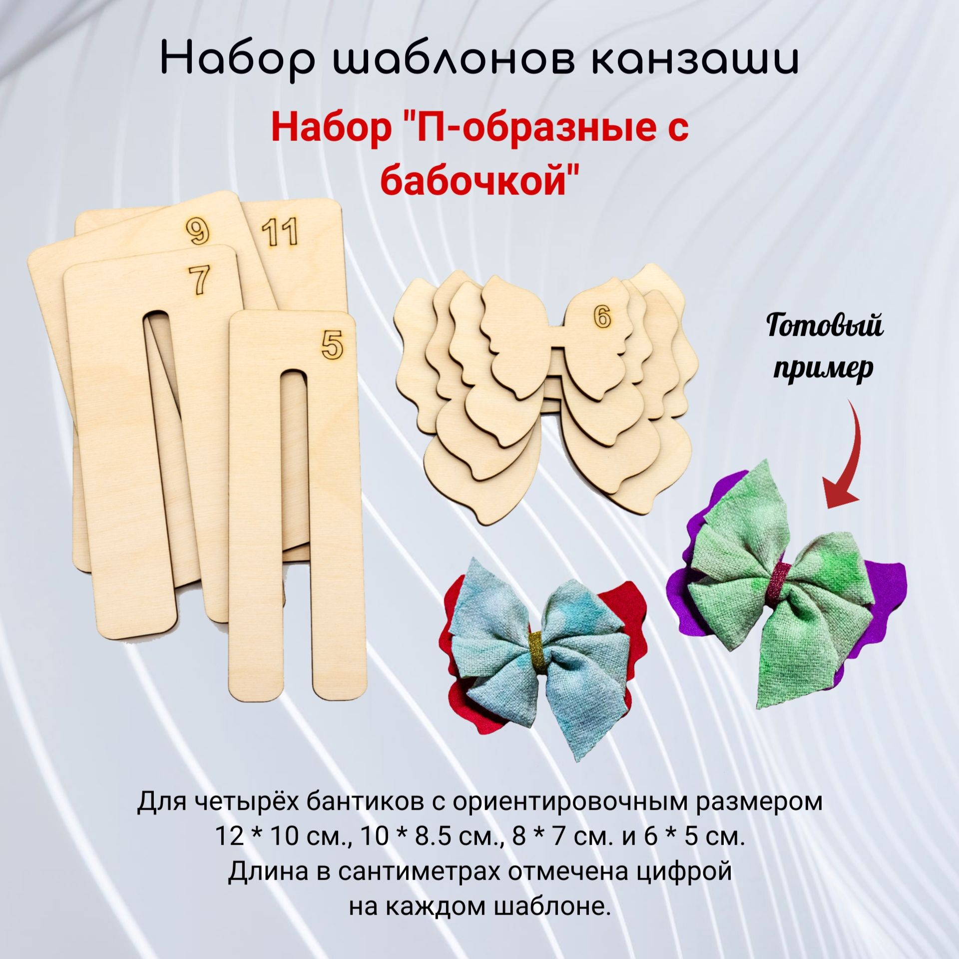 Шаблоны для рукоделия из фанеры — купить в интернет-магазине OZON по ...