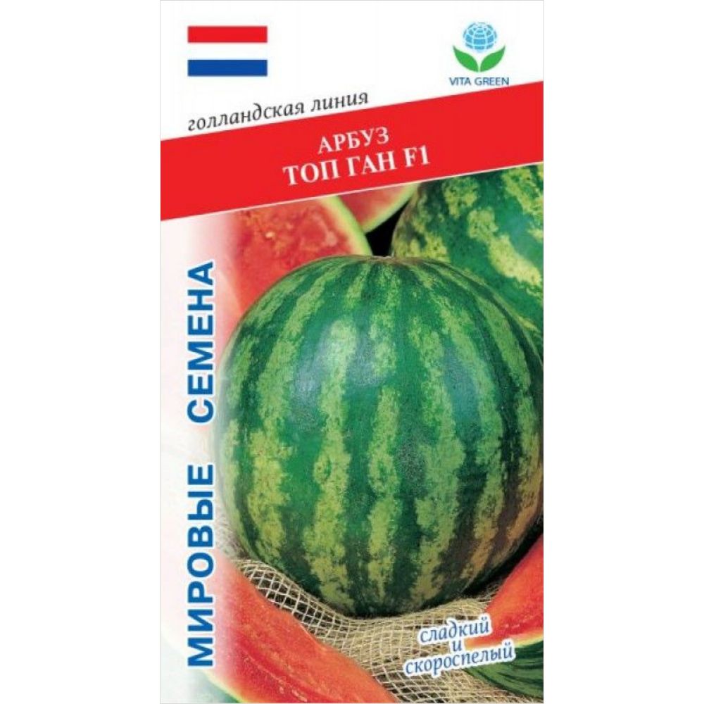 чёрно-белые наклейки половины арбуза. красиво разрезать арбуз. сладкий арбуз. арбуз микадо f1. арбузное желе.
