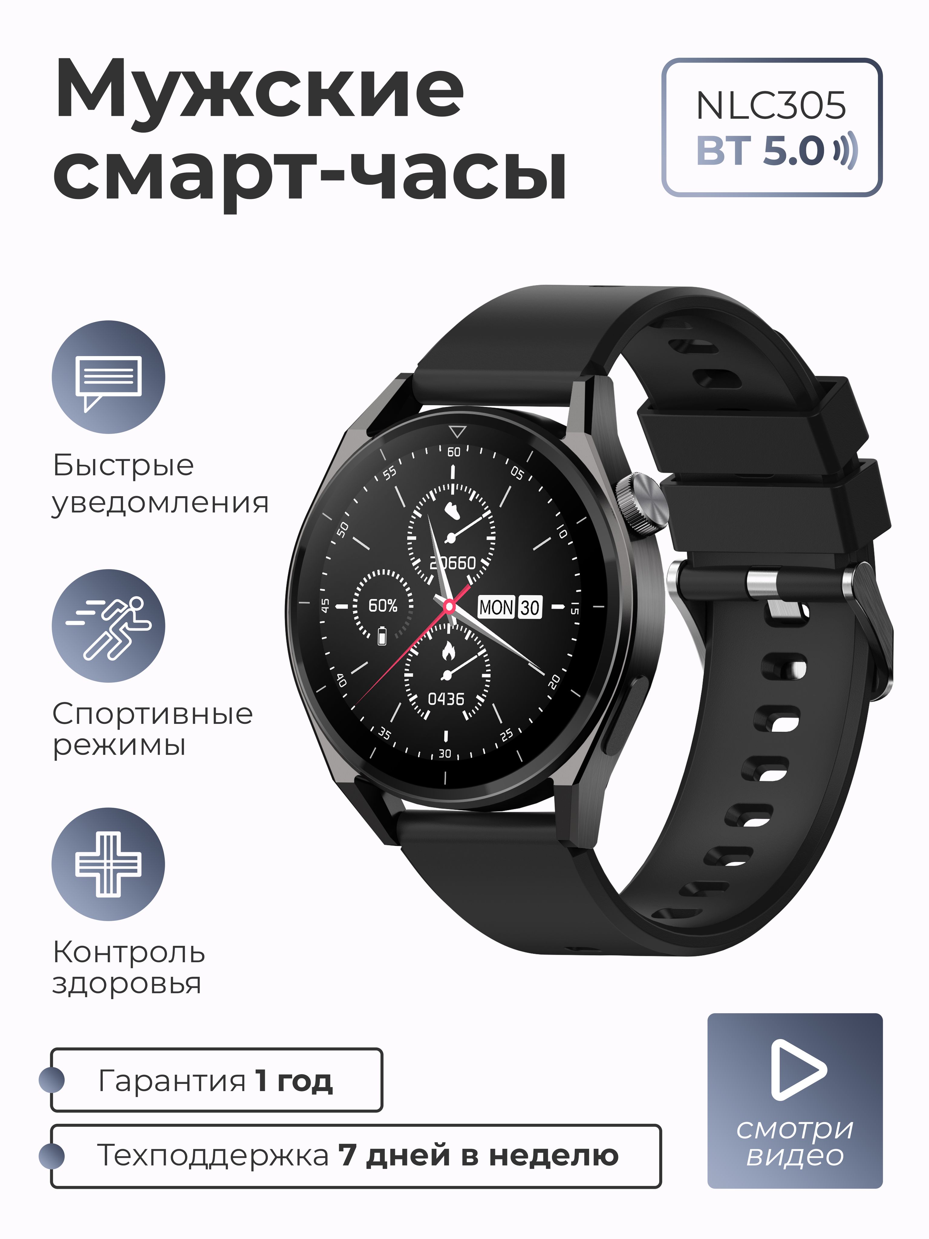 Купить смарт-часы SMART PRESENT Смарт часы мужские наручные круглые умные  Smart Watch 305, экран 1.39