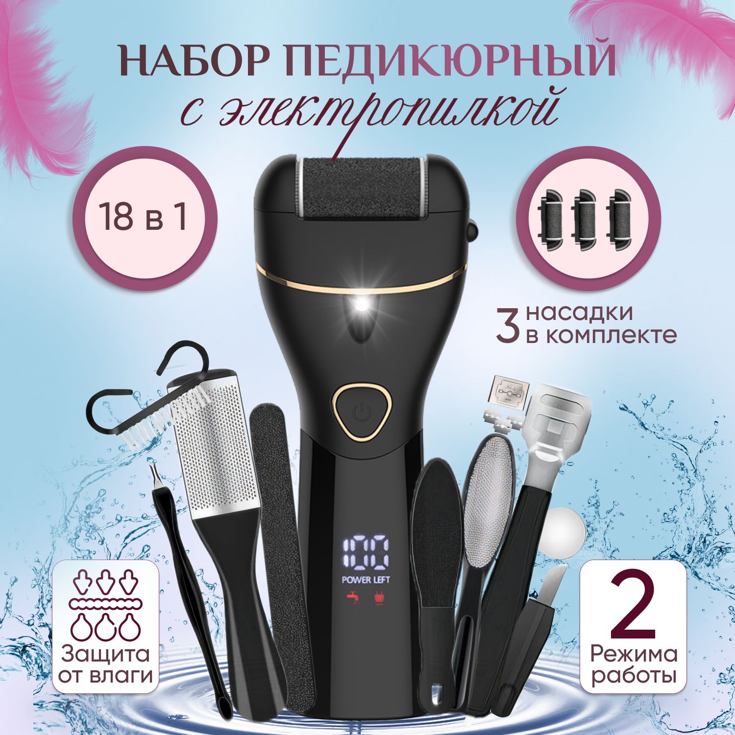 Пилка Шоль для Ног Электрическая купить на OZON по низкой цене