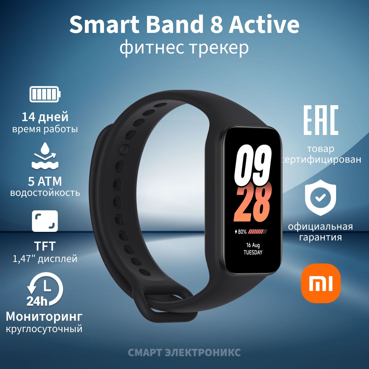 Фитнес-браслет Xiaomi Smart Band 8 Active Black - купить с доставкой по  выгодным ценам в интернет-магазине OZON (1271610863)