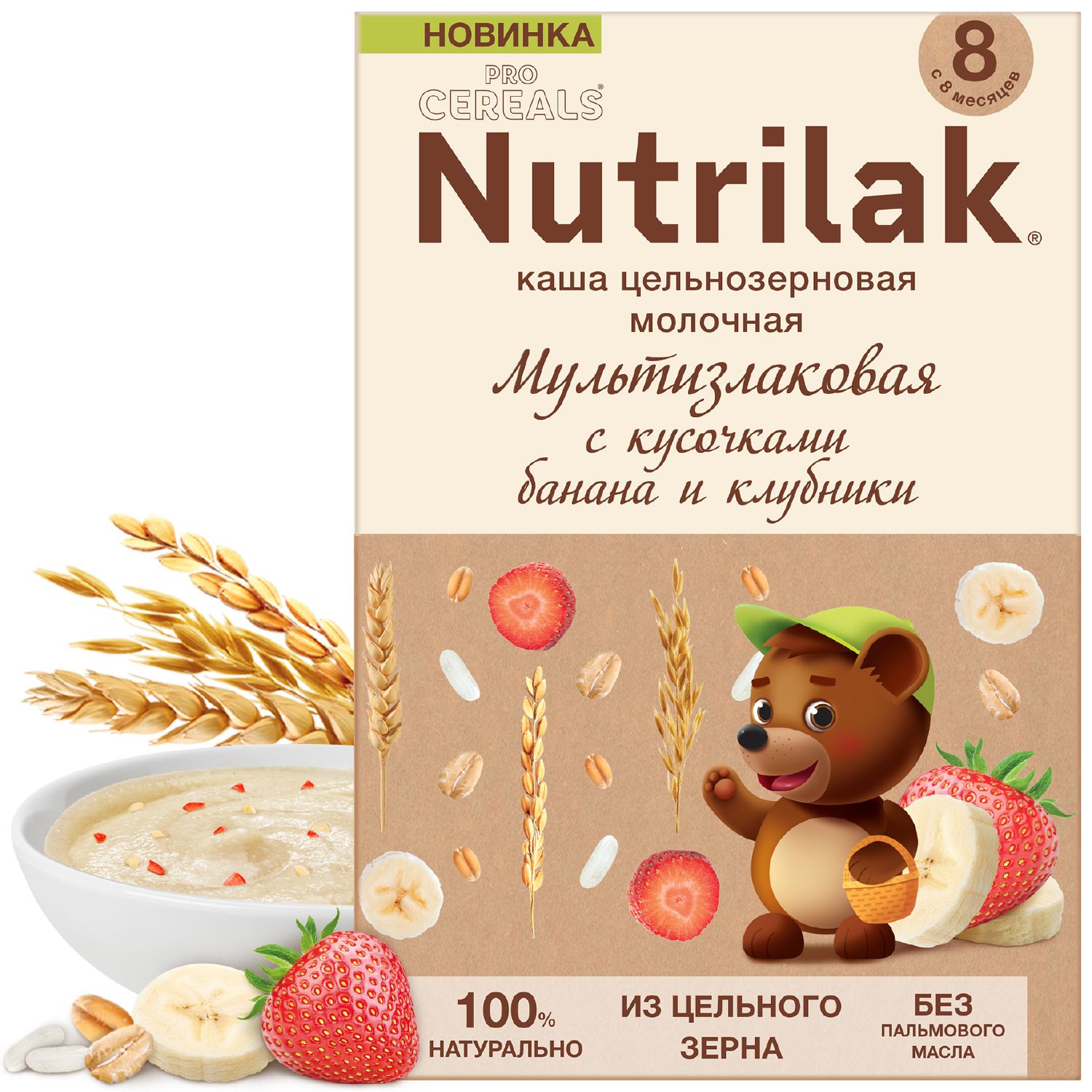 Каша мультизлаковая c кусочками банана и клубники Nutrilak Procereals,  молочная, цельнозерновая, сухая, 200 г - купить с доставкой по выгодным  ценам в интернет-магазине OZON (1357609639)