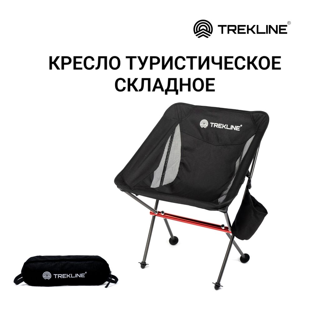 КреслотуристическоескладноеTREKLINE,цветчерный