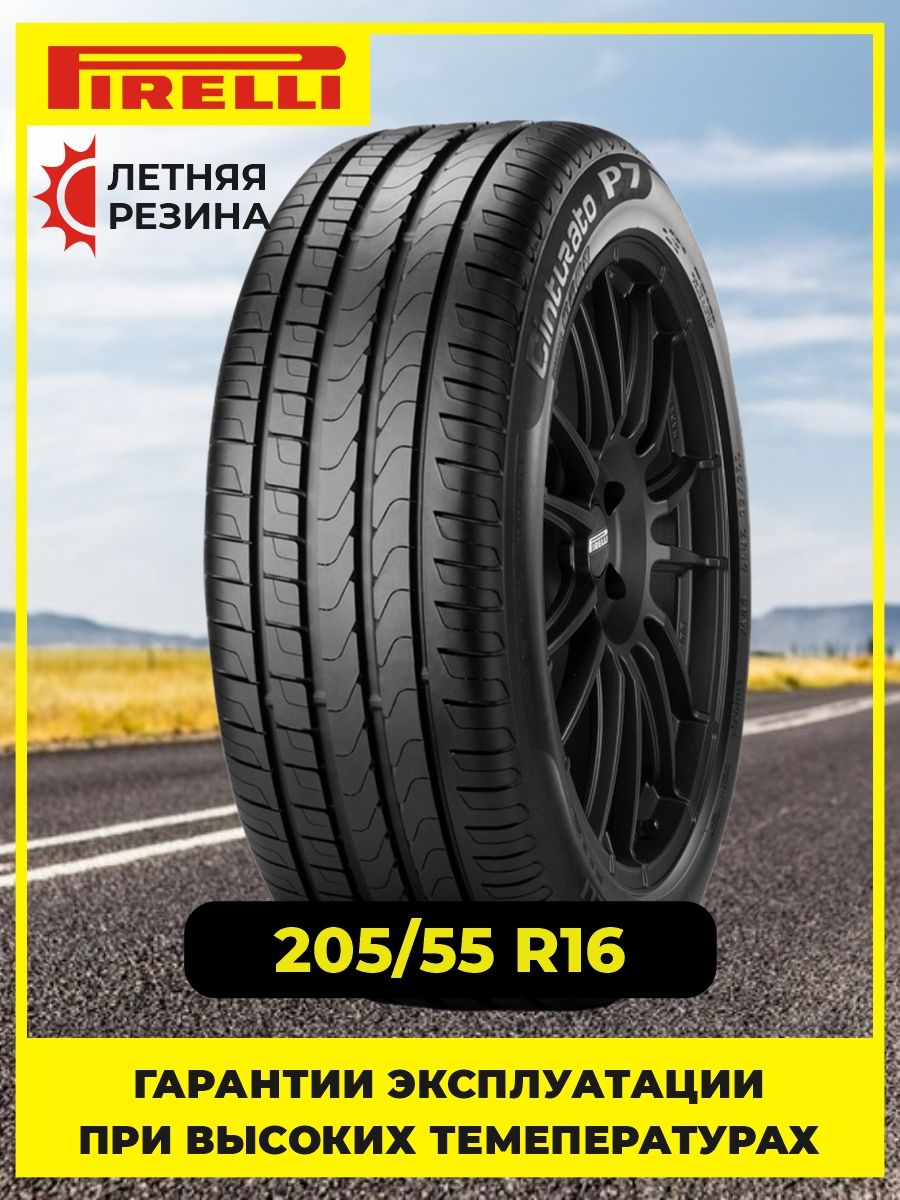 Pirelli Cinturato P7 Шины  летние 205/55  R16 91V