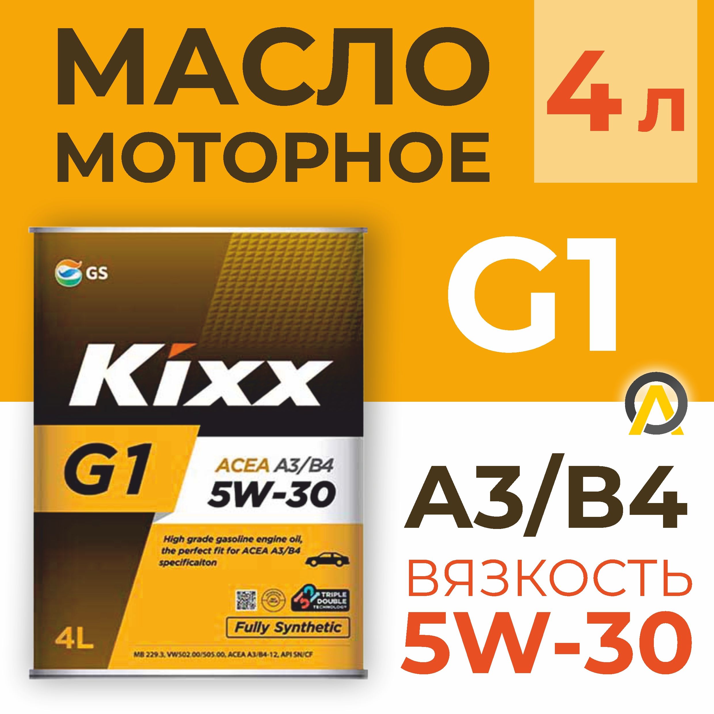 Масло Кикс 5w30 Синтетика Цена