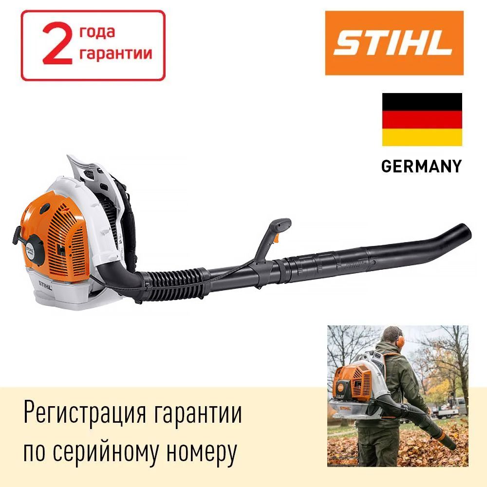 Воздуходувное устройство STIHL BR 550 ранцевая воздуходувка - купить с  доставкой по выгодным ценам в интернет-магазине OZON (1360085069)