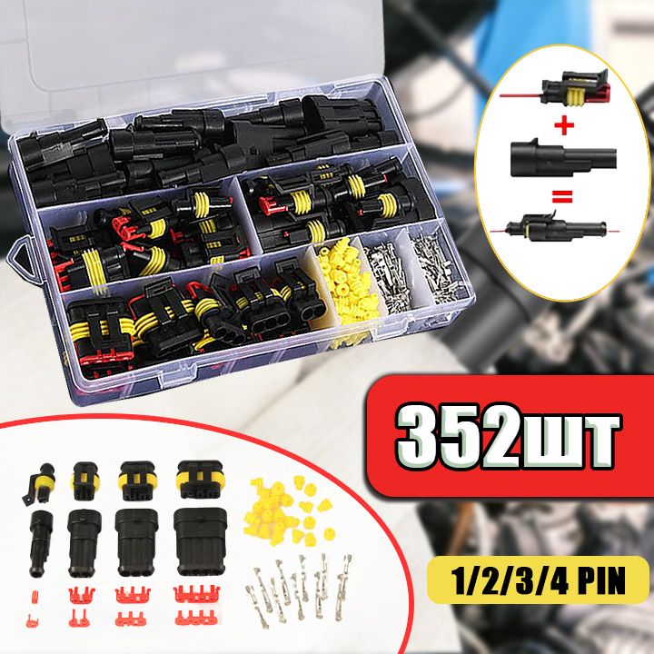 Разъемавтомобильный352шт/Соединительпроводки/Влагозащищенныйэлектрическийконнектордлямашинывбоксе/Аксессуардляклеммы,подаркинановыйгод2025