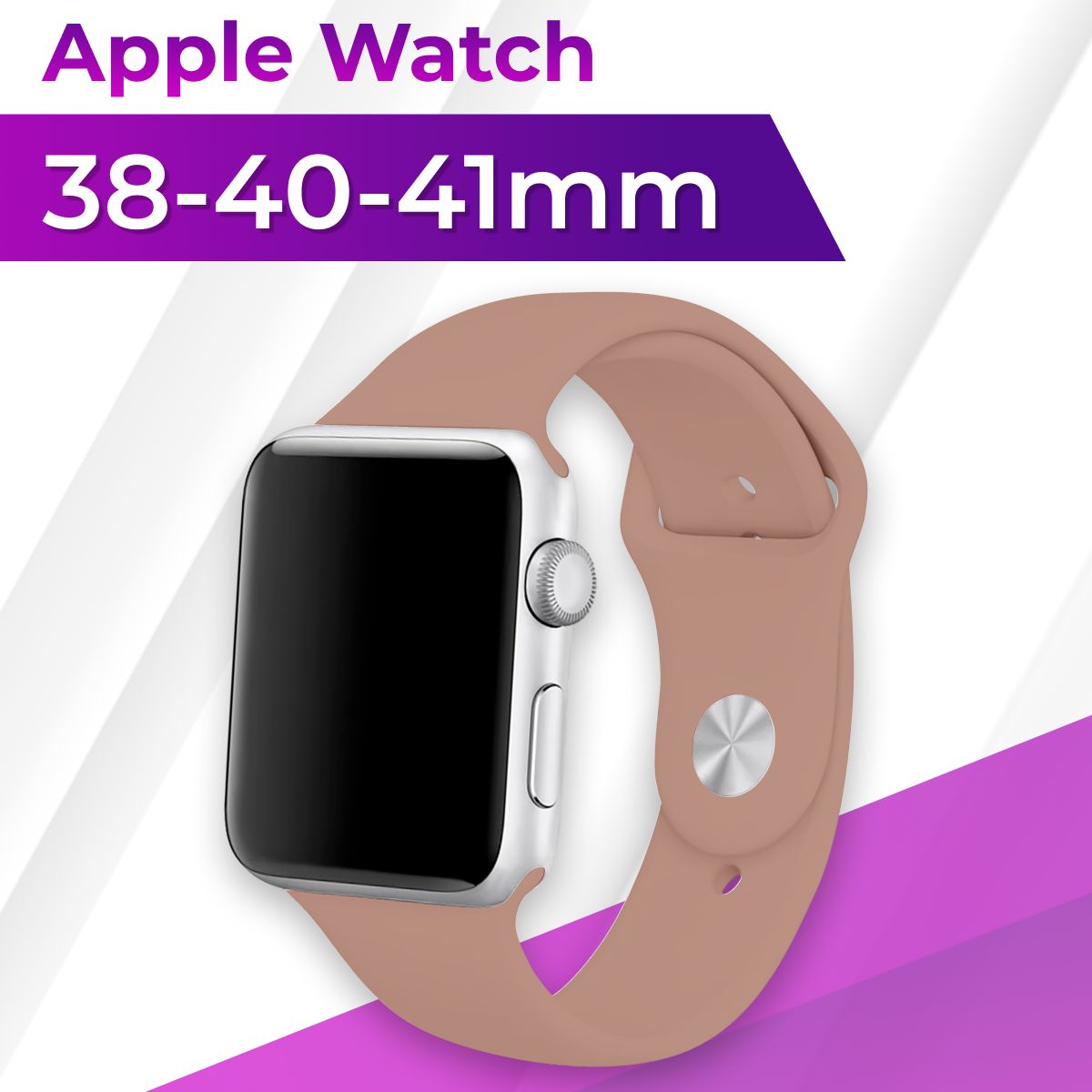 Силиконовый ремешок для умных часов Apple Watch series 1-8 и Эпл Вотч SE  38-40-41 mm / Спортивный ремешок браслет для смарт часов Эппл Вотч (Watch  Sport Band), Песочно-Розовый - купить с доставкой