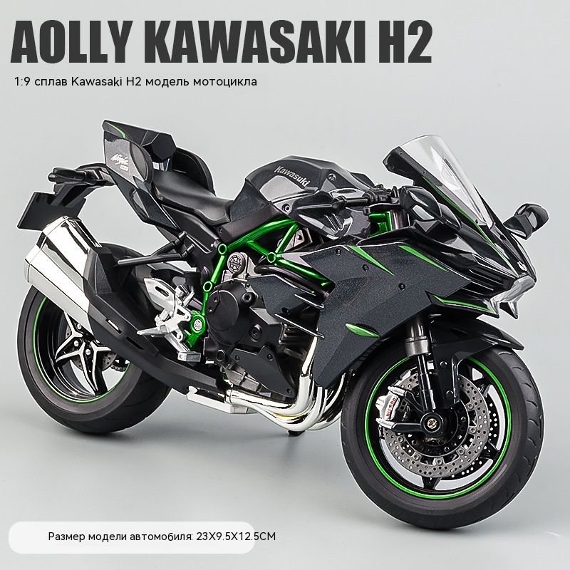 Игрушечный модель мотоцикла / 1: 9 kawasaki H2R / Звук выхлопа + Амортизирующий + Передние и задние фонари + Детали из сплава