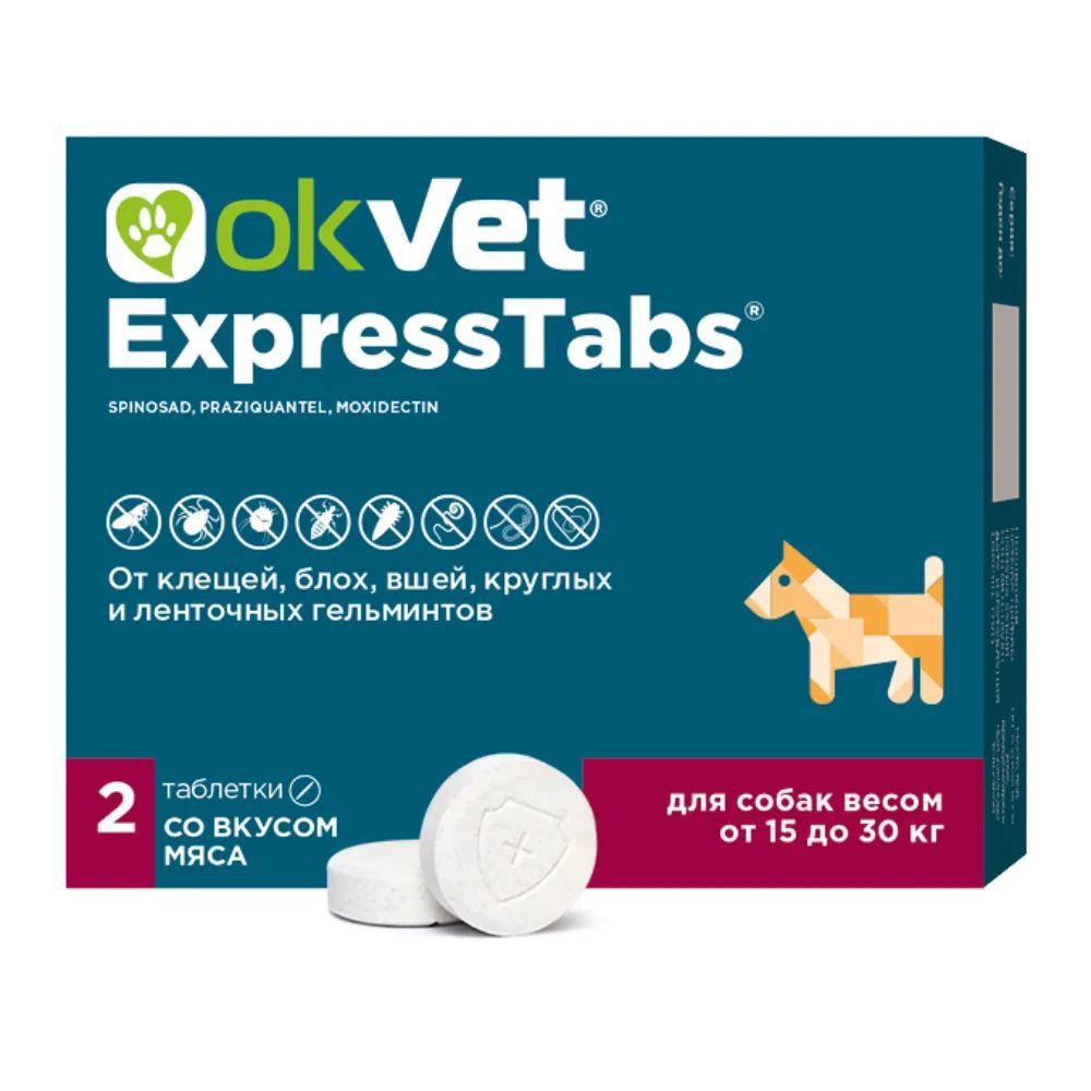 Экспресс табс для собак отзывы ветеринаров