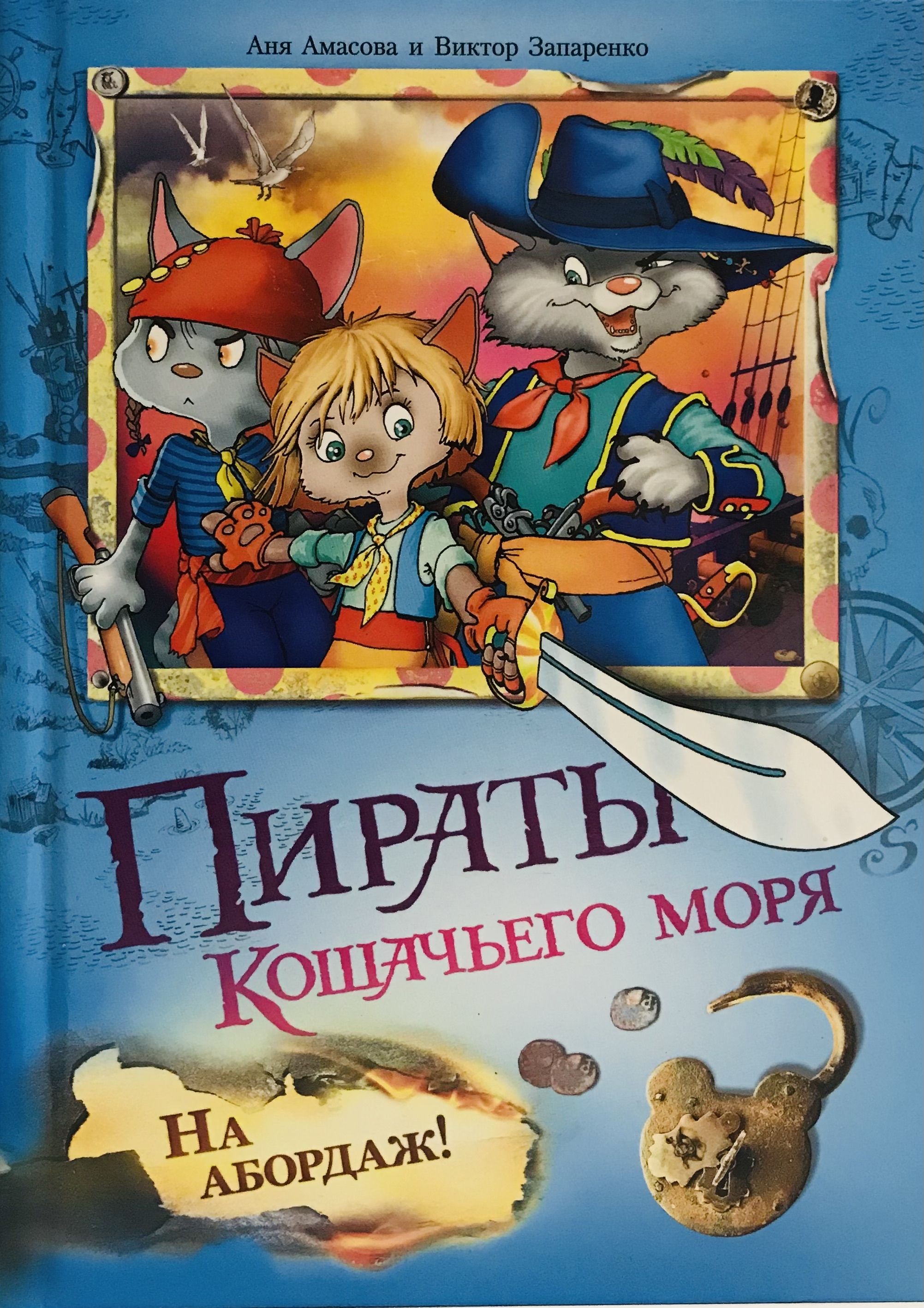 Книги Пираты Карибского Моря Все Части Купить