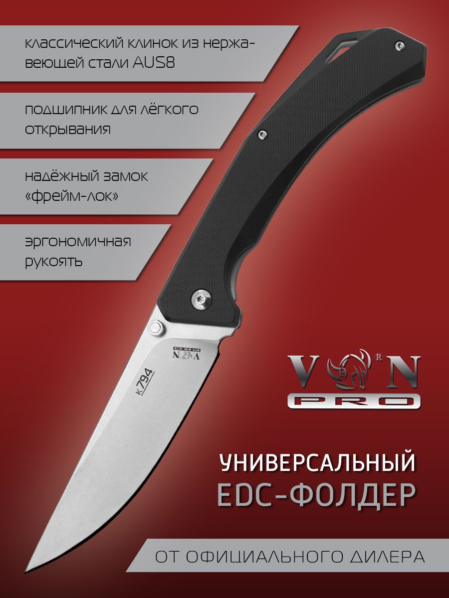 Нож складной VN Pro K794