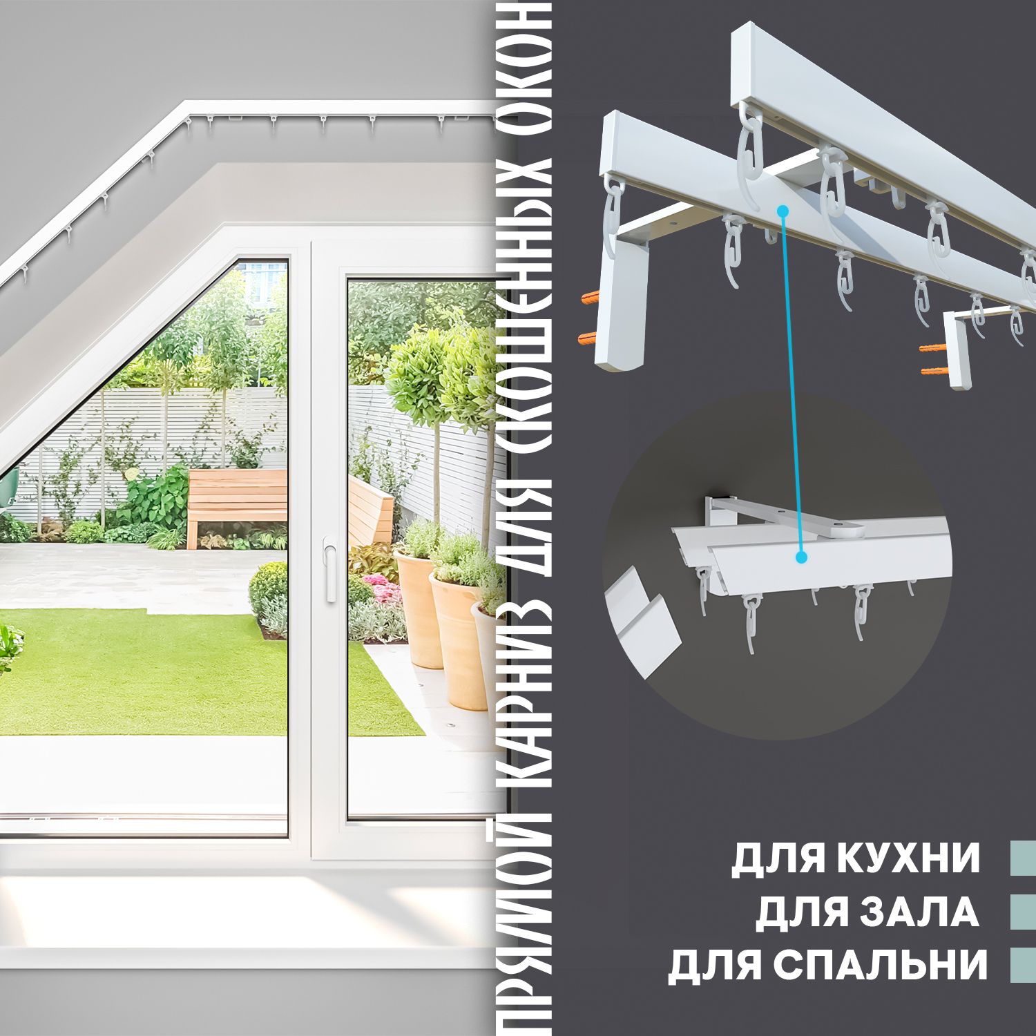 Карниз из профиля 2 ряда Прямой - купить по доступным ценам в  интернет-магазине OZON (1193829124)