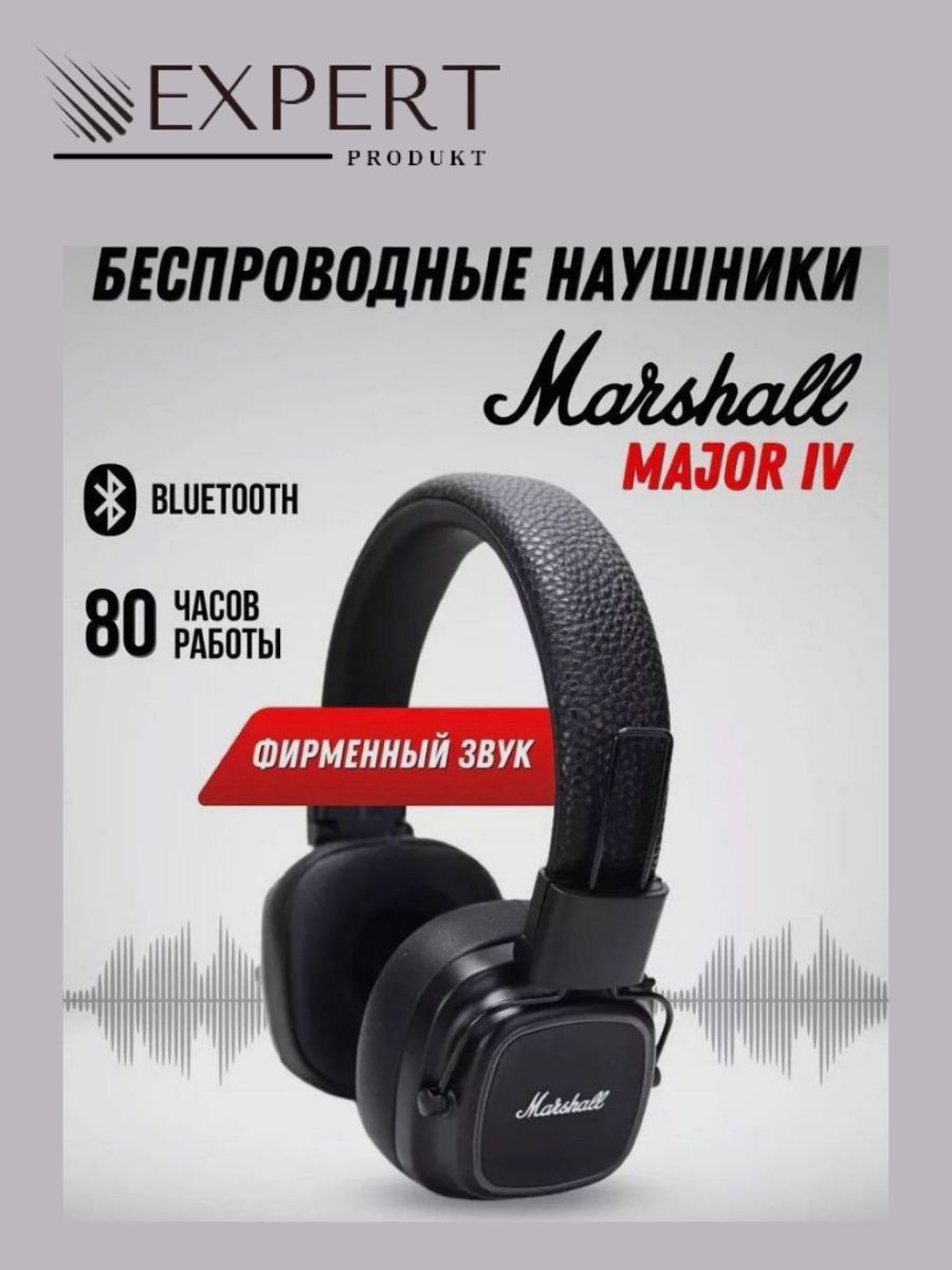 Наушники Гарретт ms3. Беспроводные наушники Гаррет ms3. Наушники Marshall Major 4. Наушники Garrett MS-3.