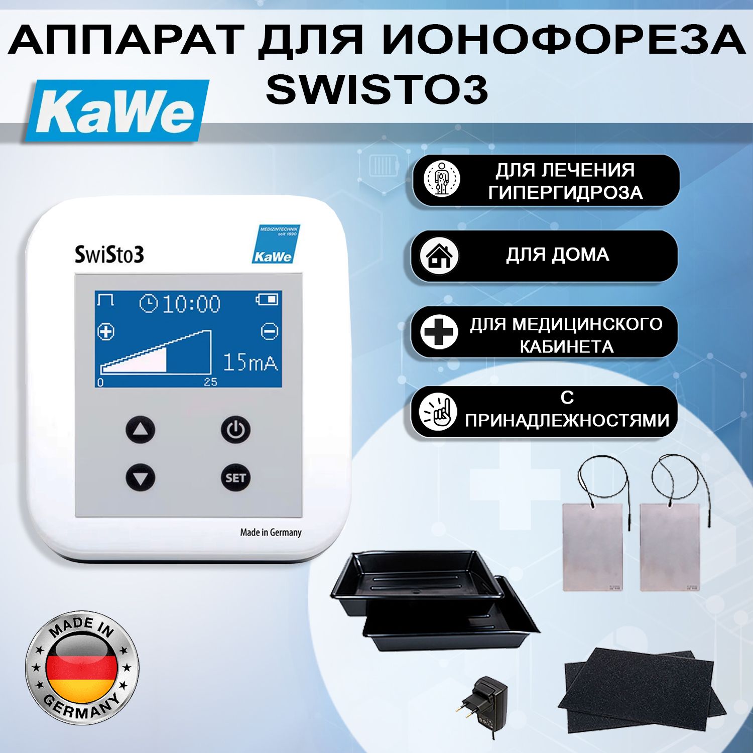 Kawe Косметологический аппарат Аппарат для ионофореза SwiSto3 S-11111 -  купить по выгодной цене в интернет-магазине OZON (285484730)