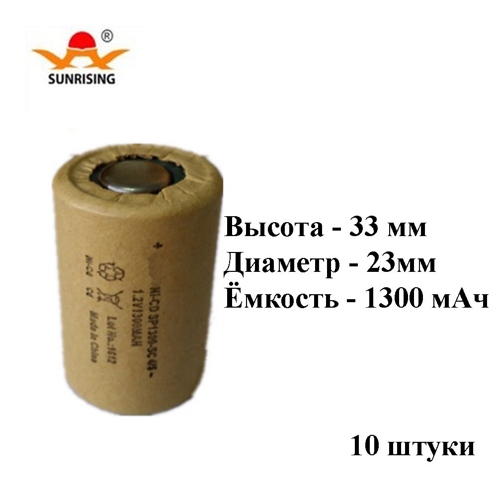 Аккумуляторнаябатарейка4/5SC,1,2В,1300мАч,10шт