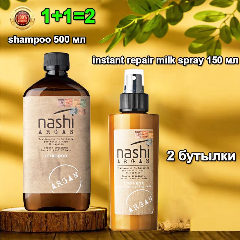 Маска Для Волос Nashi Argan Купить